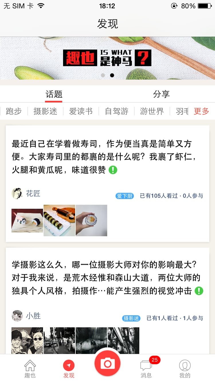 趣也手机版下载-趣也安卓版下载v1.9.0