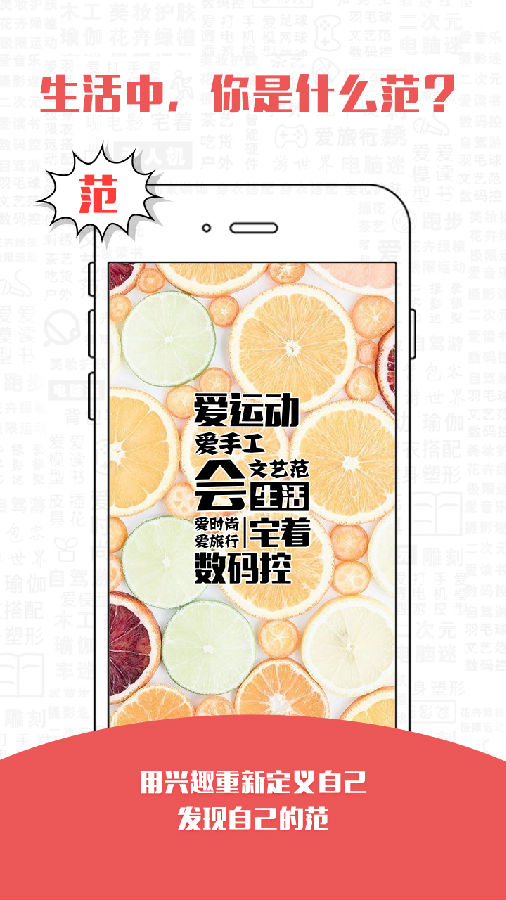 趣也手机版下载-趣也安卓版下载v1.9.0