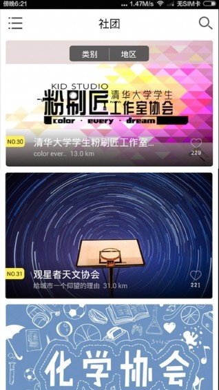 麦同学最新版下载-麦同学安卓版下载v2.2.2