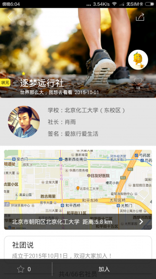 麦同学最新版下载-麦同学安卓版下载v2.2.2