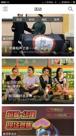 麦同学最新版下载-麦同学安卓版下载v2.2.2