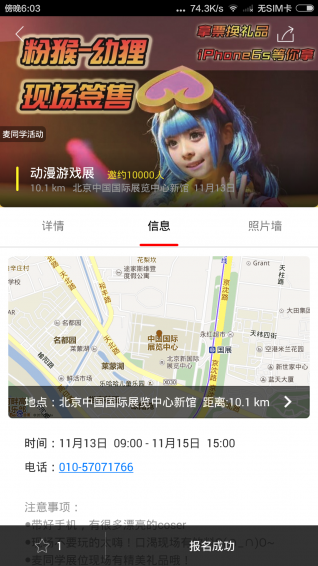 麦同学最新版下载-麦同学安卓版下载v2.2.2