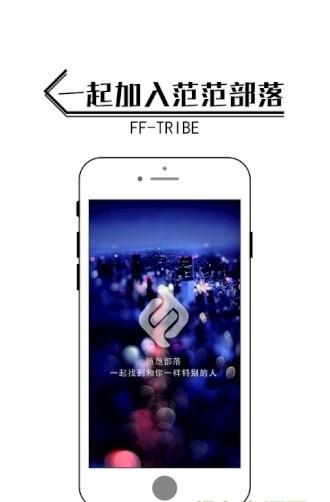 范范部落手机版下载-范范部落安卓版下载v1.0.31