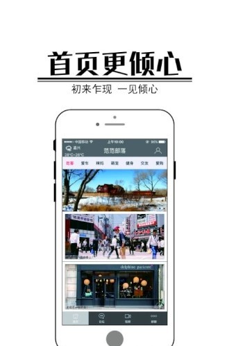 范范部落手机版下载-范范部落安卓版下载v1.0.31