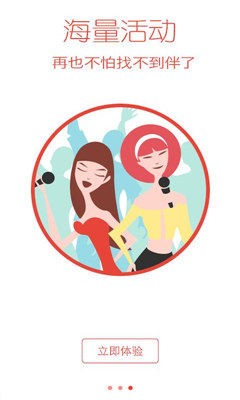 嘀嘀约唱手机版下载-嘀嘀约唱安卓版下载v01.00.0002