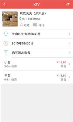 嘀嘀约唱手机版下载-嘀嘀约唱安卓版下载v01.00.0002