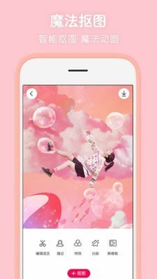 搜搜我的明星像app下载-搜搜我的明星像安卓版下载v6.3.7.2630