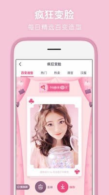 搜搜我的明星像app下载-搜搜我的明星像安卓版下载v6.3.7.2630