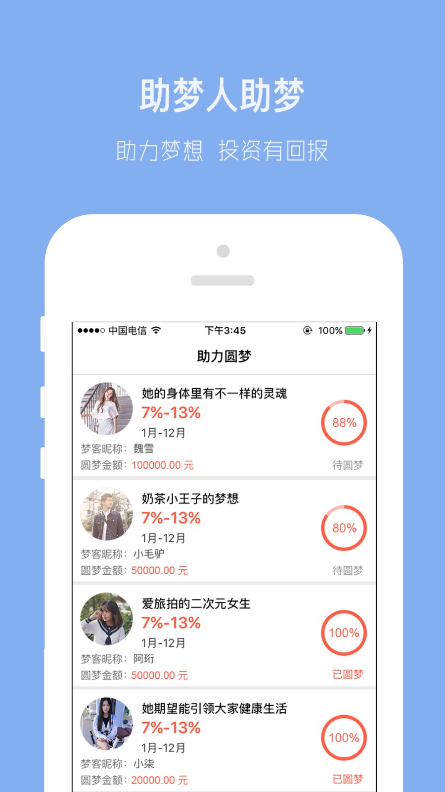梦舍最新版下载-梦舍安卓版下载v1.0.1