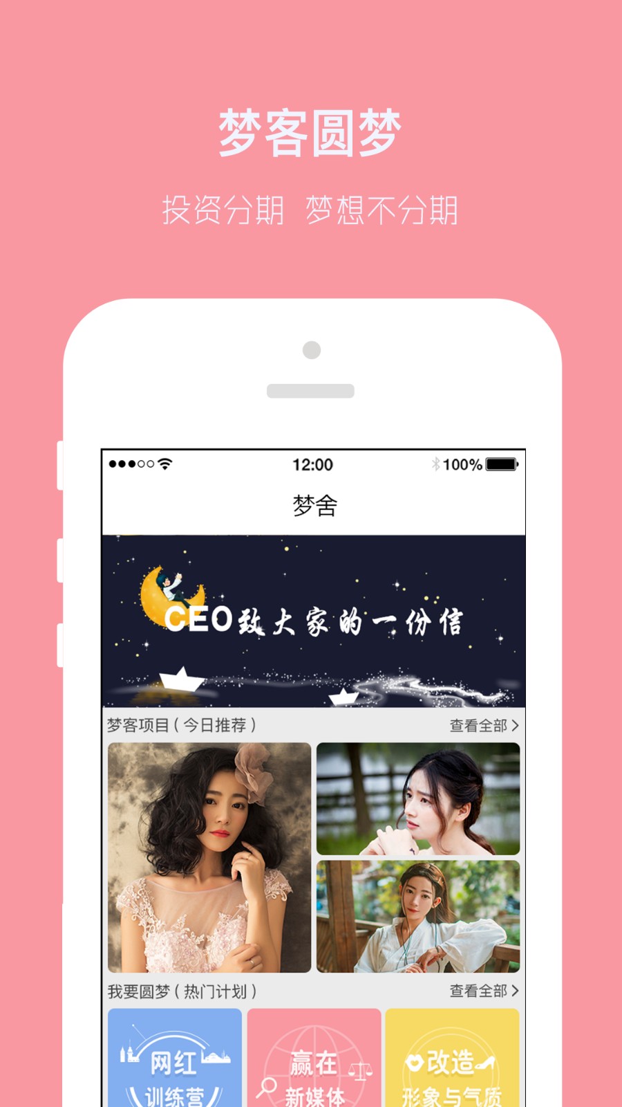 梦舍最新版下载-梦舍安卓版下载v1.0.1