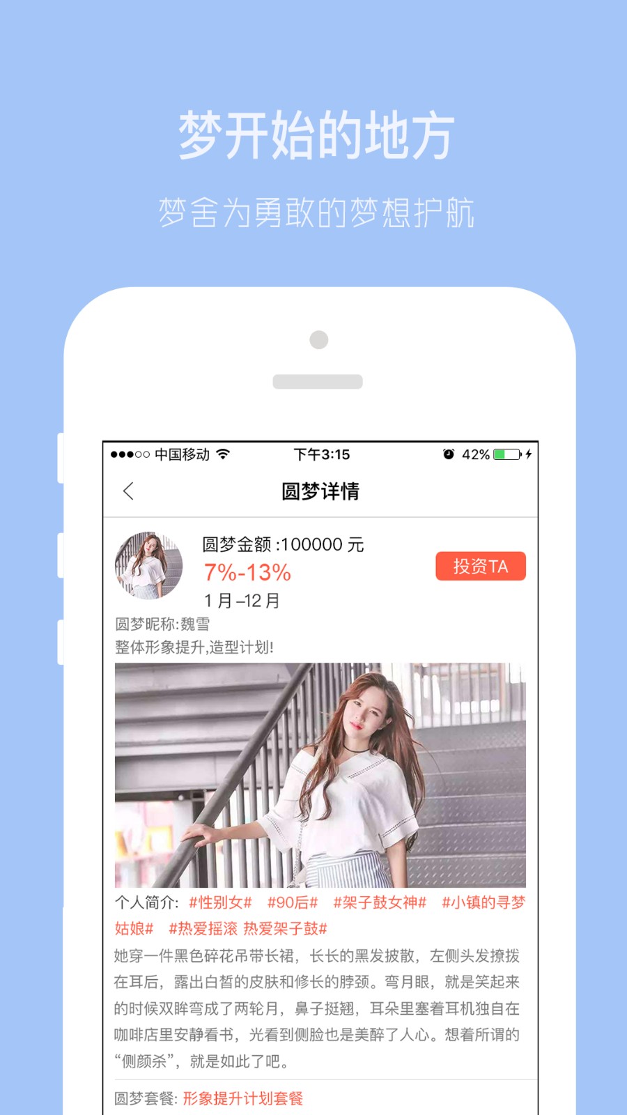梦舍最新版下载-梦舍安卓版下载v1.0.1
