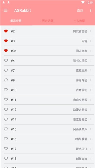 我兔论坛手机版下载-我兔论坛安卓版下载v1.0.1