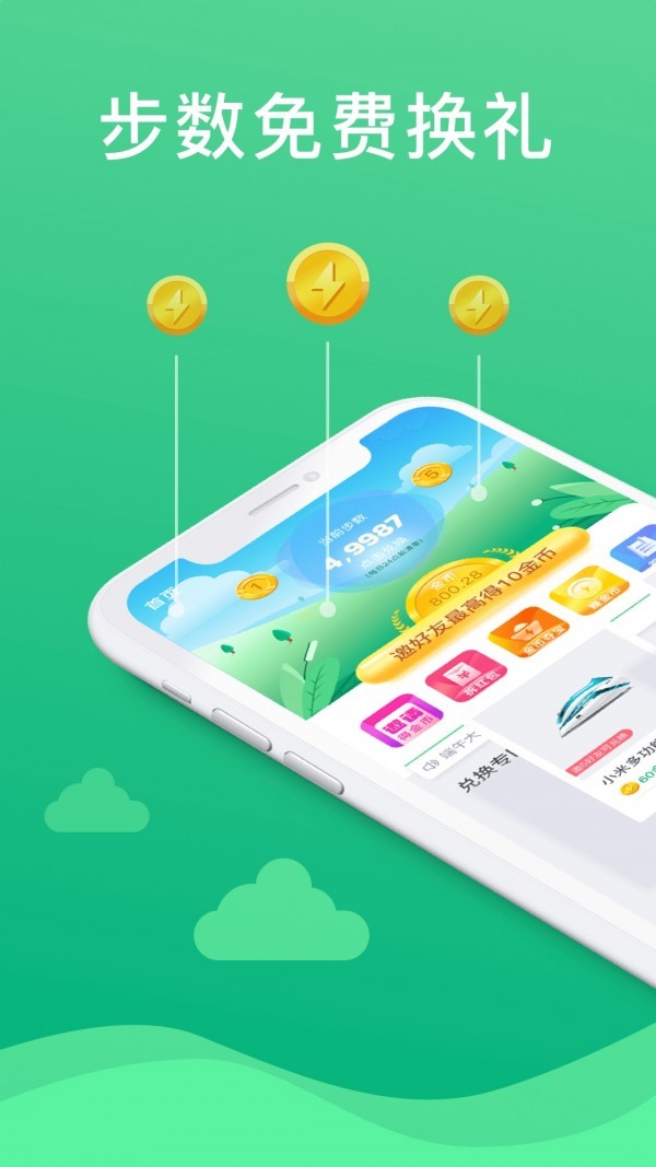 走呗网绿色版下载-走呗网安卓版下载v5.3.1