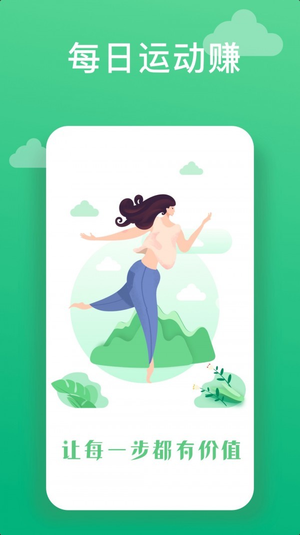 走呗网绿色版下载-走呗网安卓版下载v5.3.1