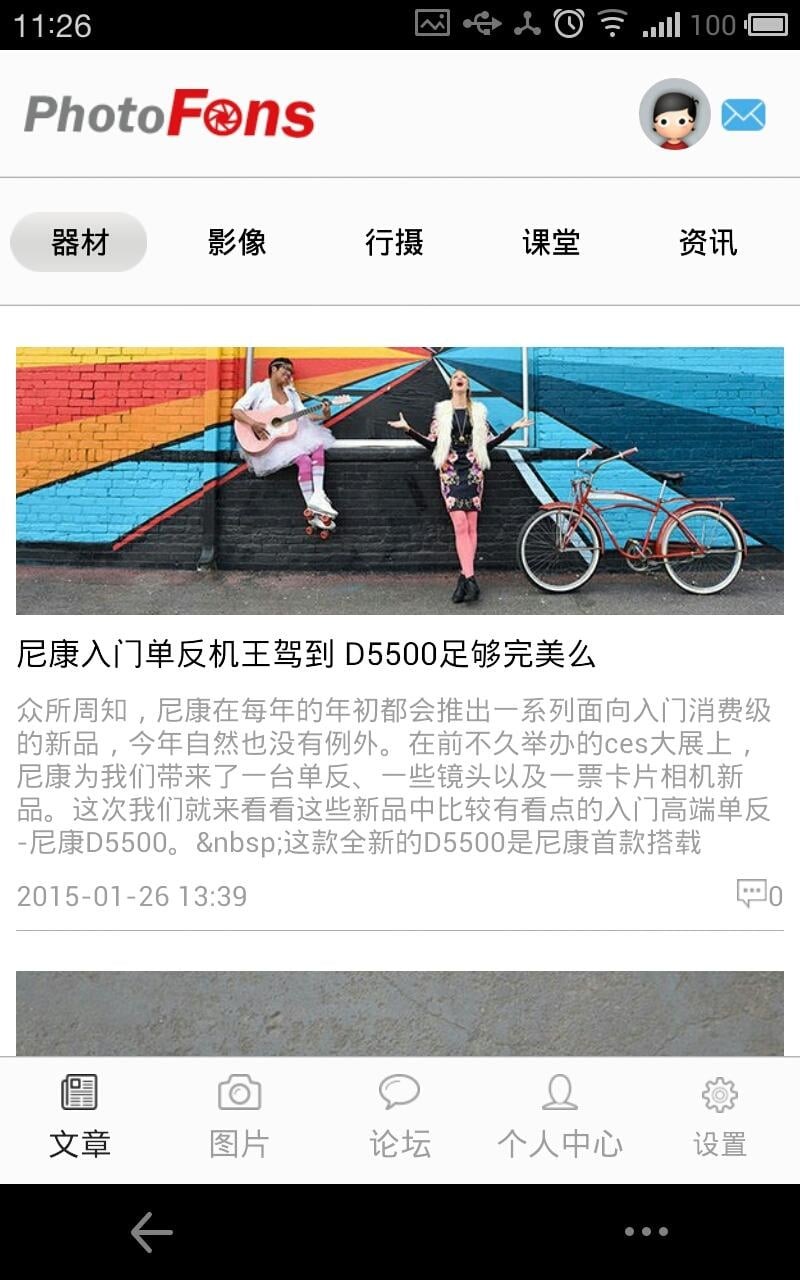 佳友在线手机版下载-佳友在线安卓版下载v1.0.1