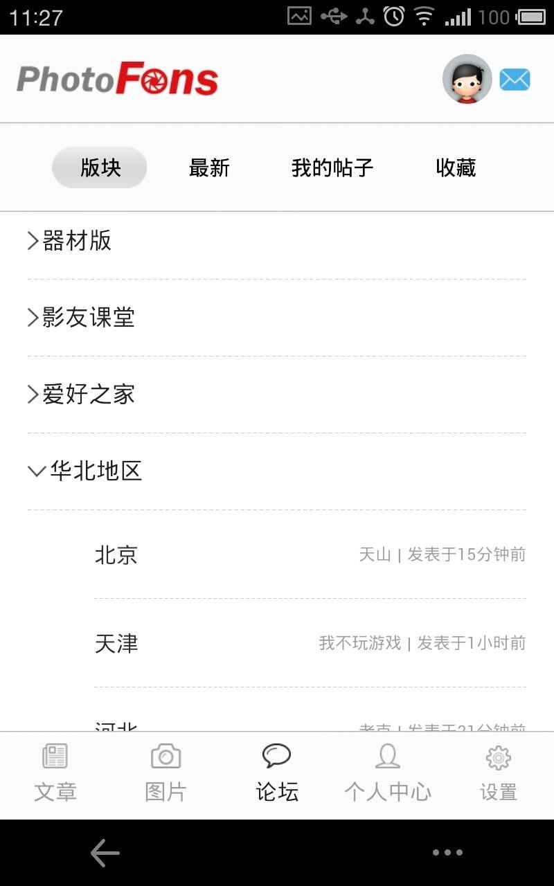 佳友在线手机版下载-佳友在线安卓版下载v1.0.1