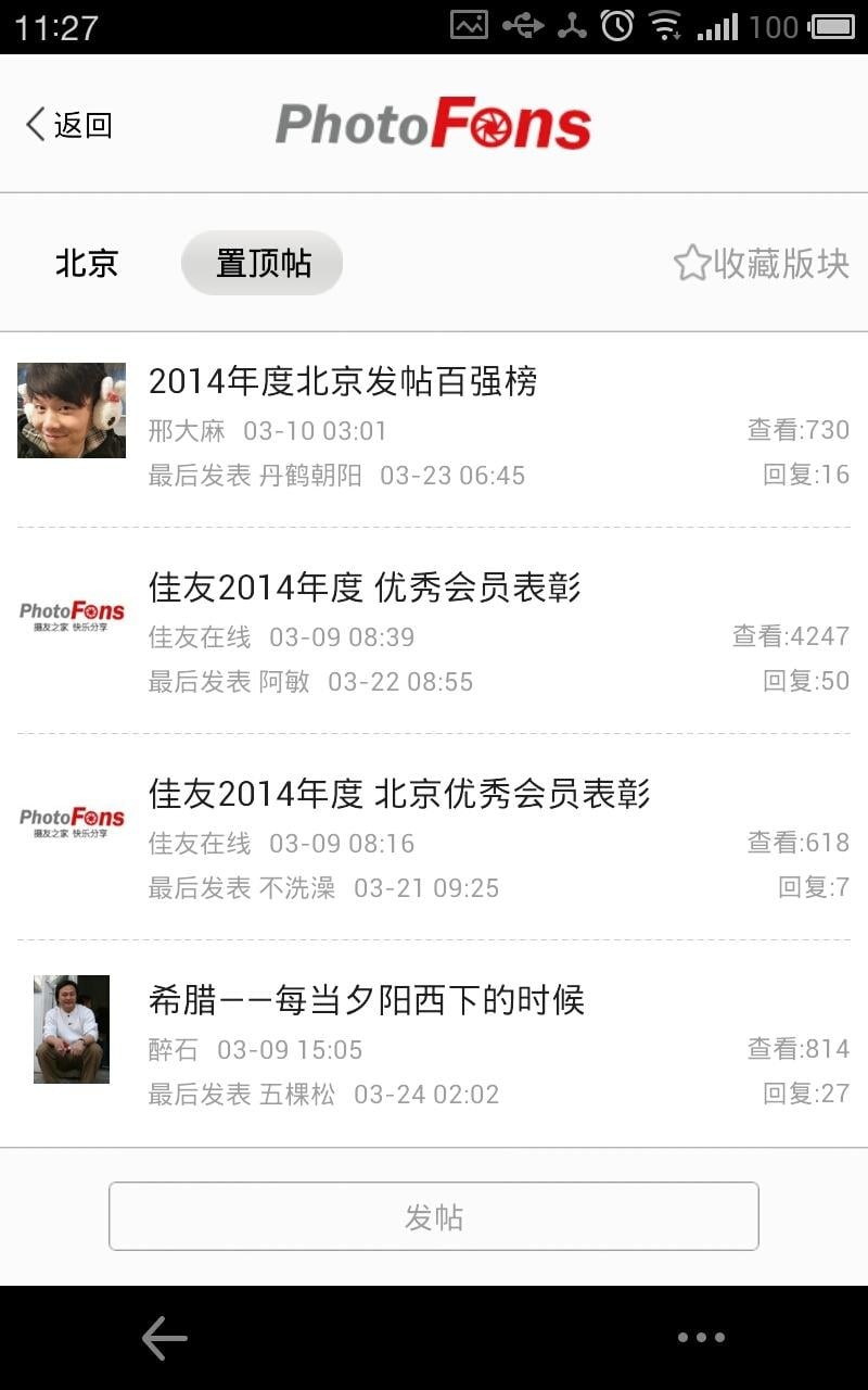 佳友在线手机版下载-佳友在线安卓版下载v1.0.1