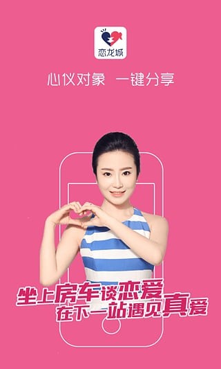 恋龙城最新版下载-恋龙城安卓版下载v1.0