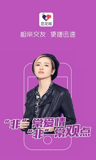 恋龙城最新版下载-恋龙城安卓版下载v1.0