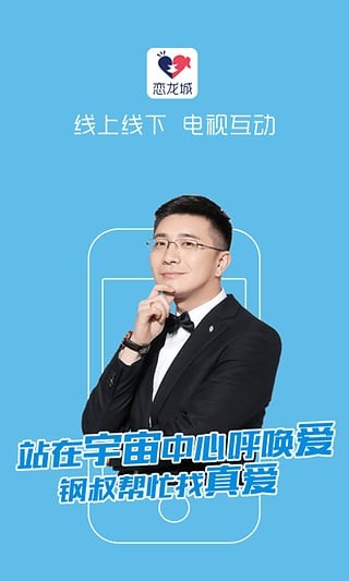 恋龙城最新版下载-恋龙城安卓版下载v1.0