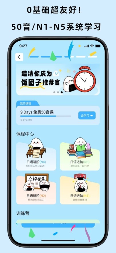 饭团子最新版下载-饭团子安卓版下载v1.1.8