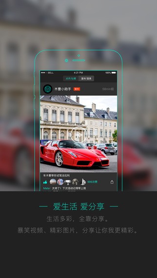 车木曹手机版下载-车木曹安卓版下载v1.2.0