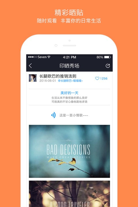 印晒最新版下载-印晒安卓版下载v1.0.2