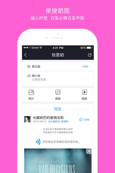 印晒最新版下载-印晒安卓版下载v1.0.2