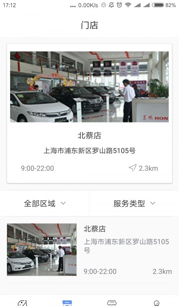 车游会最新版下载-车游会安卓版下载v1.0.3