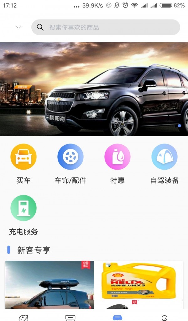 车游会最新版下载-车游会安卓版下载v1.0.3