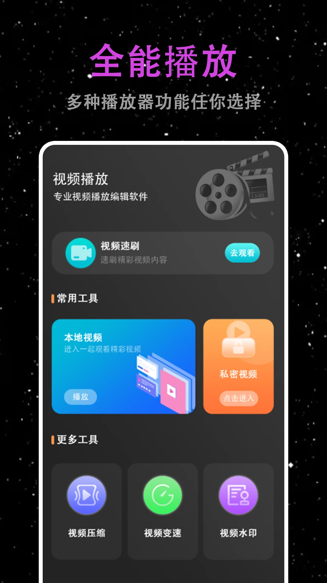 电影别院手机版下载-电影别院安卓版下载v1.0.0