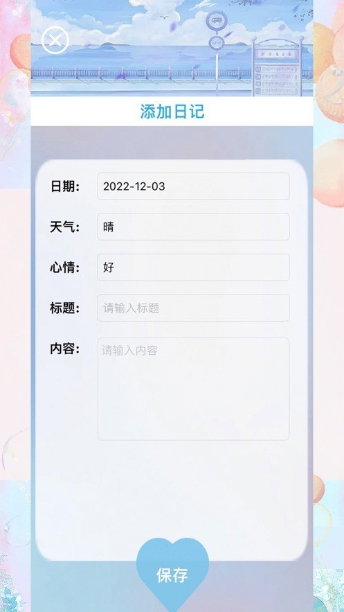梦想记最新版下载-梦想记安卓版下载v2.02