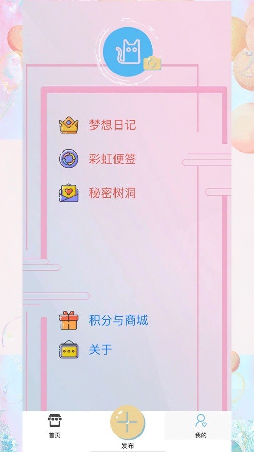 梦想记最新版下载-梦想记安卓版下载v2.02