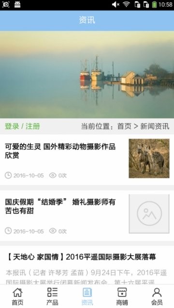 东营摄影网app下载-东营摄影网安卓版下载v5.0