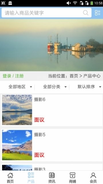 东营摄影网app下载-东营摄影网安卓版下载v5.0