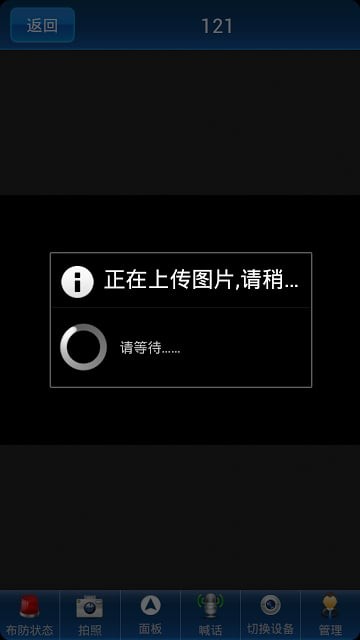 康联云安防手机版下载-康联云安防app下载v1.5.5.0