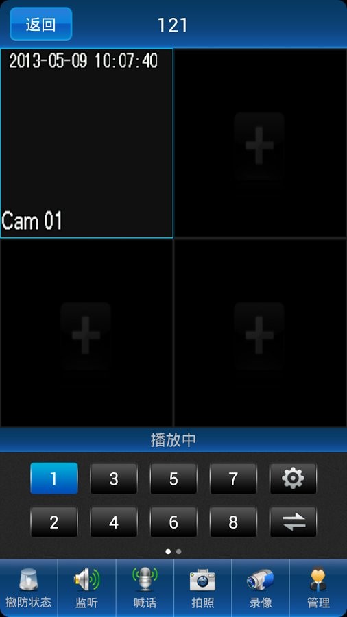 康联云安防手机版下载-康联云安防app下载v1.5.5.0