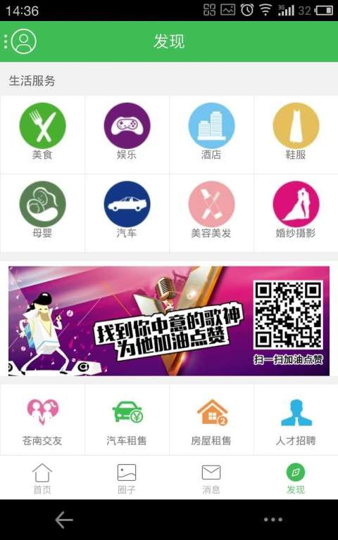 草根社区最新版下载-草根社区安卓版下载v3.3.1