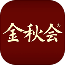 金秋会安卓版