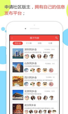 安心社区手机客户端下载-安心社区安卓版下载v1.3.1