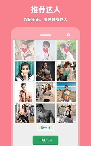 呼伴绿色版下载-呼伴安卓版下载v2.1.5