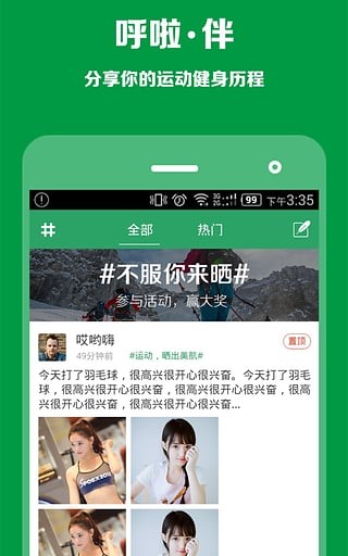 呼伴绿色版下载-呼伴安卓版下载v2.1.5