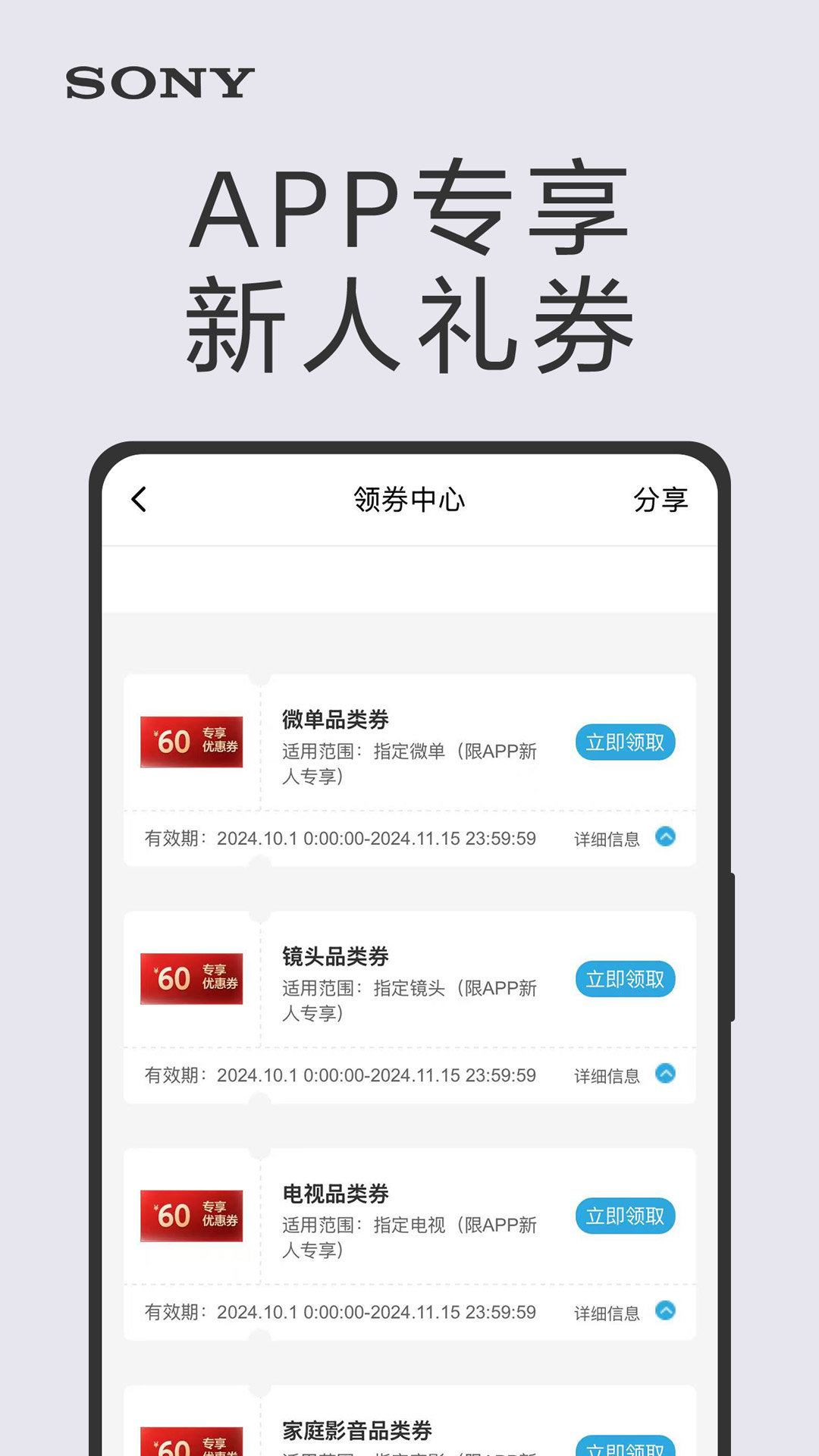 索尼微单app下载-索尼微单手机版下载v7.2.1