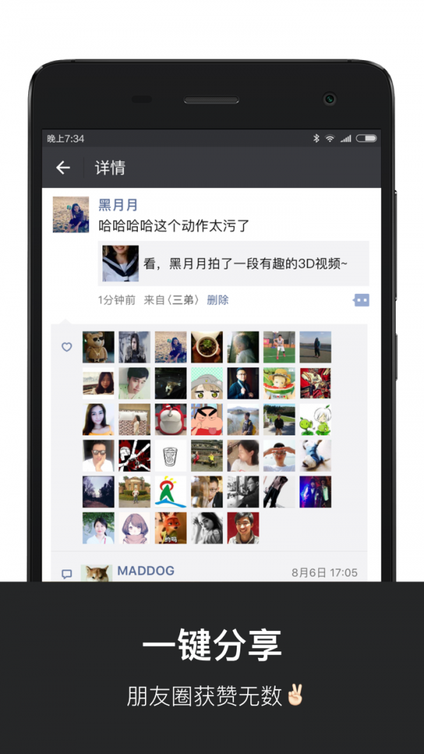 三弟拍视频app下载-三弟拍视频安卓版下载v1.1.2