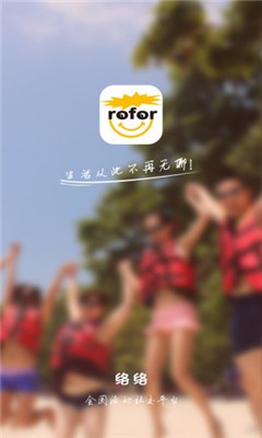 络络正式版下载-络络安卓版下载v1.0