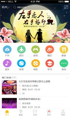 络络正式版下载-络络安卓版下载v1.0