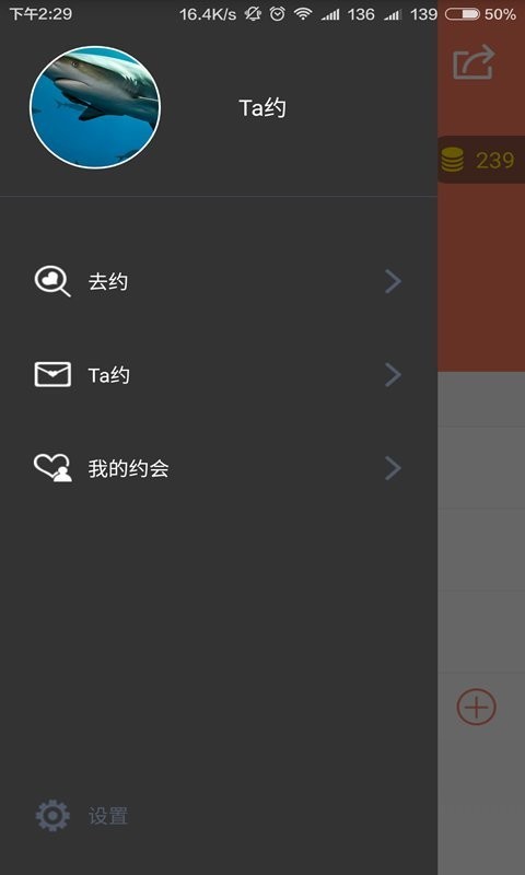 Ta约最新版下载-Ta约安卓版下载v1.4
