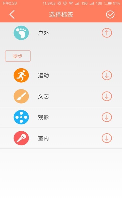 Ta约最新版下载-Ta约安卓版下载v1.4