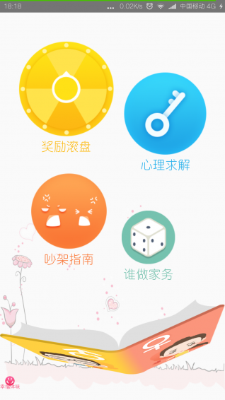 情侣之书正式版下载-情侣之书安卓版下载v1.0