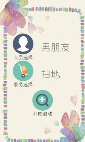 情侣之书正式版下载-情侣之书安卓版下载v1.0